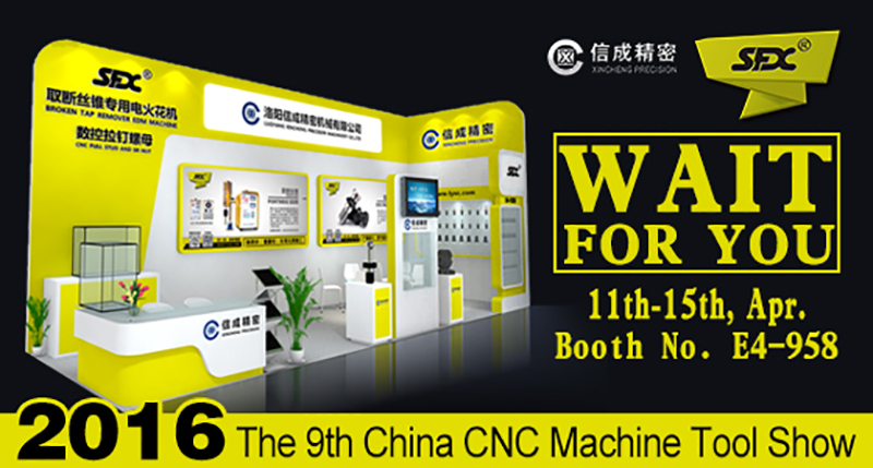 Xincheng Precision |The 9th China CNC Machine Tool Fair