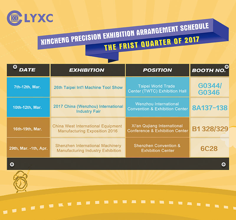 The exhibition schedule of the first quarter in 2017