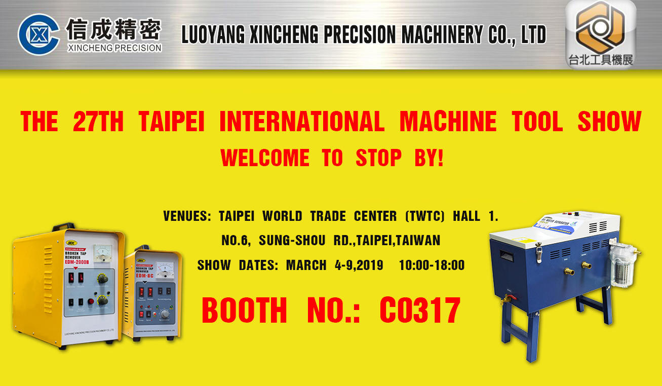 The 27th Taipei International Machine Tool Show Will Come Soon!
