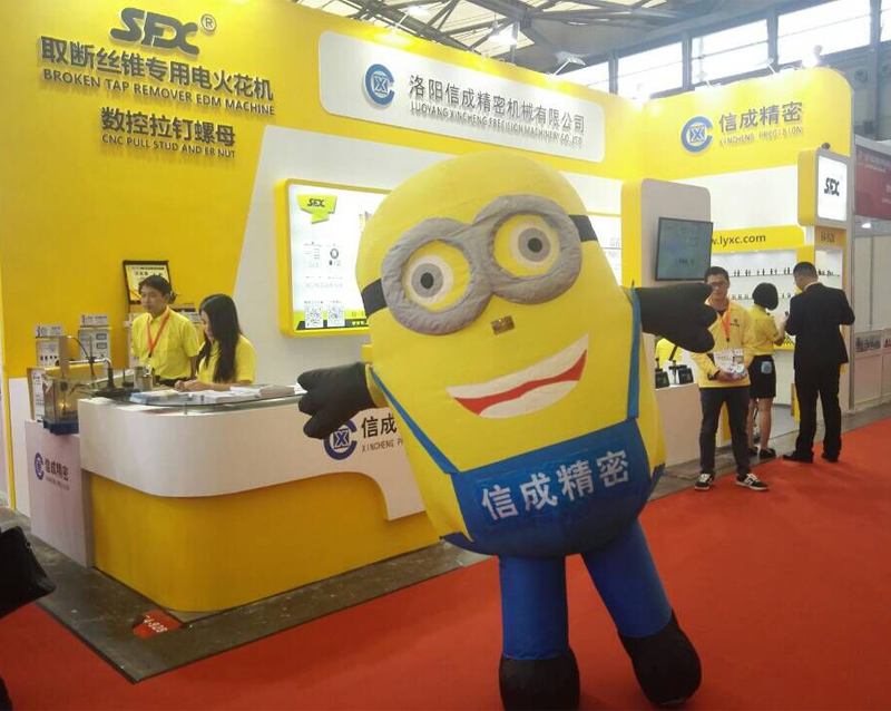 Shanghai Exhibition 1