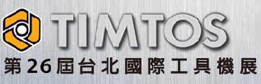 TIMTOS 2017 – Xincheng Precision is coming