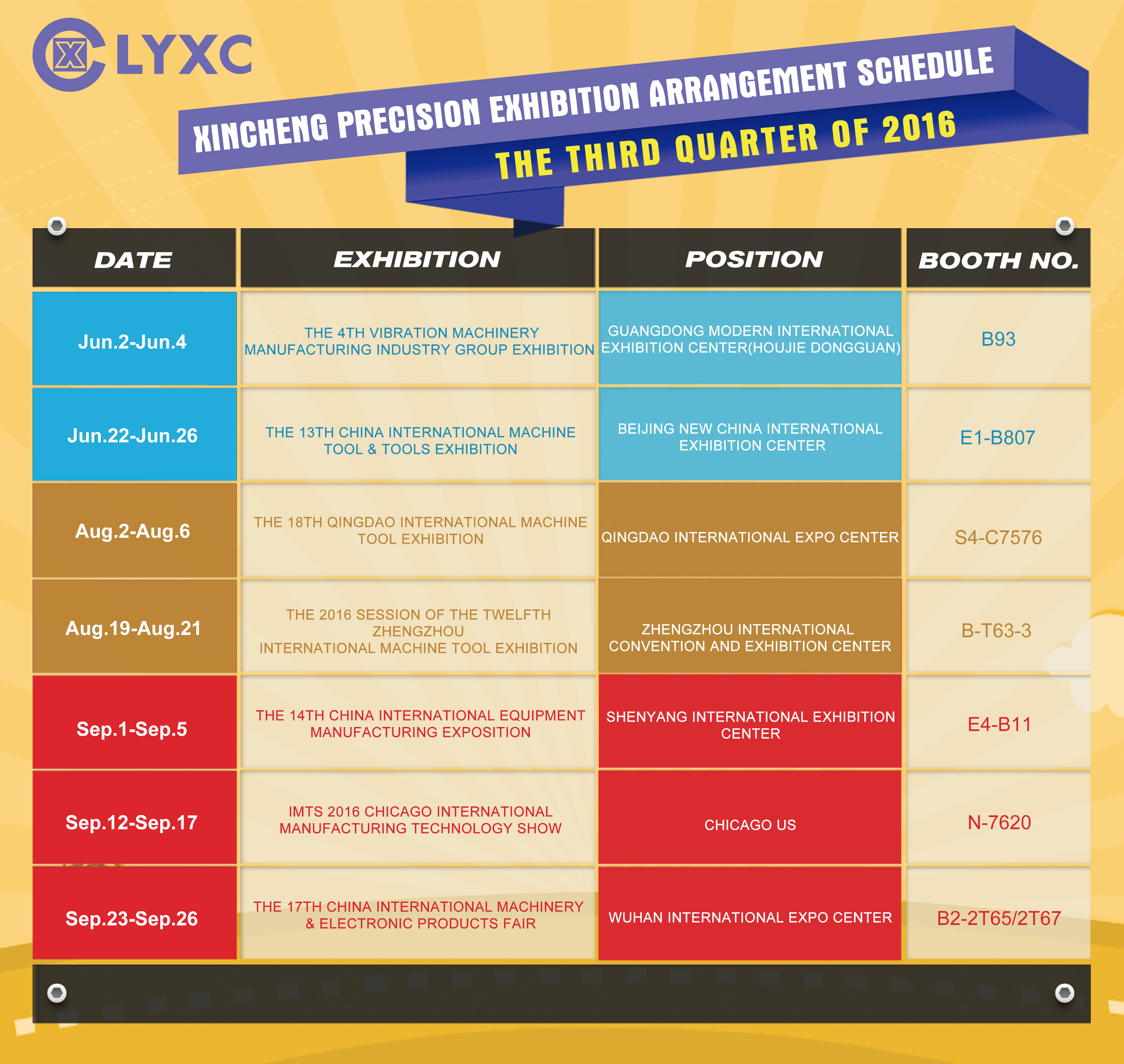 XINCHENG PRECISION | The Third Quarter Exhibition Arrangement Schedule