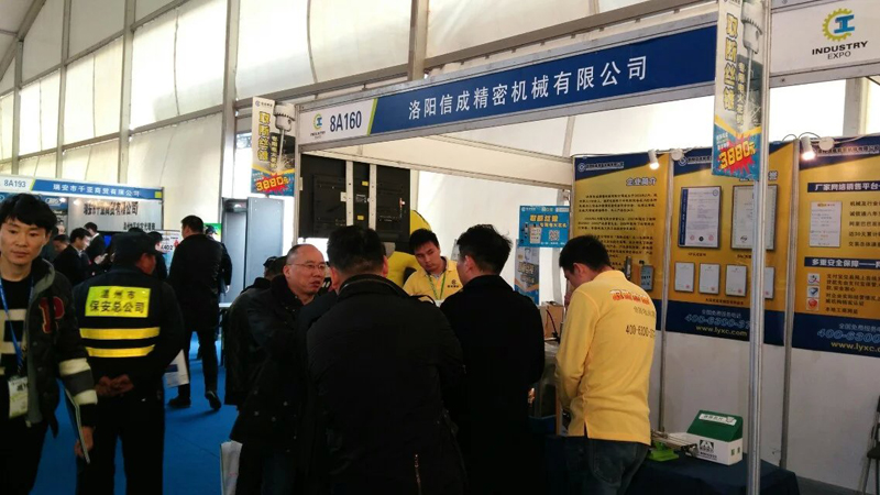 Wenzhou Exhibition