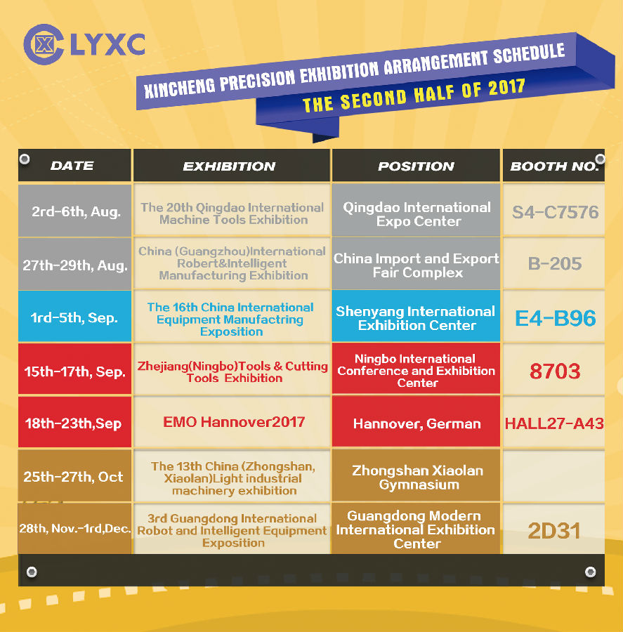 The exhibition schedule in the second half of 2017