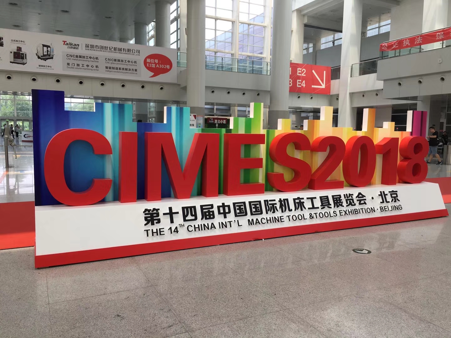 The 14th China International Machine Tool&Tools Exhibition