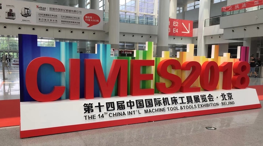 XINCHENG PRECISION|CIMES 2018